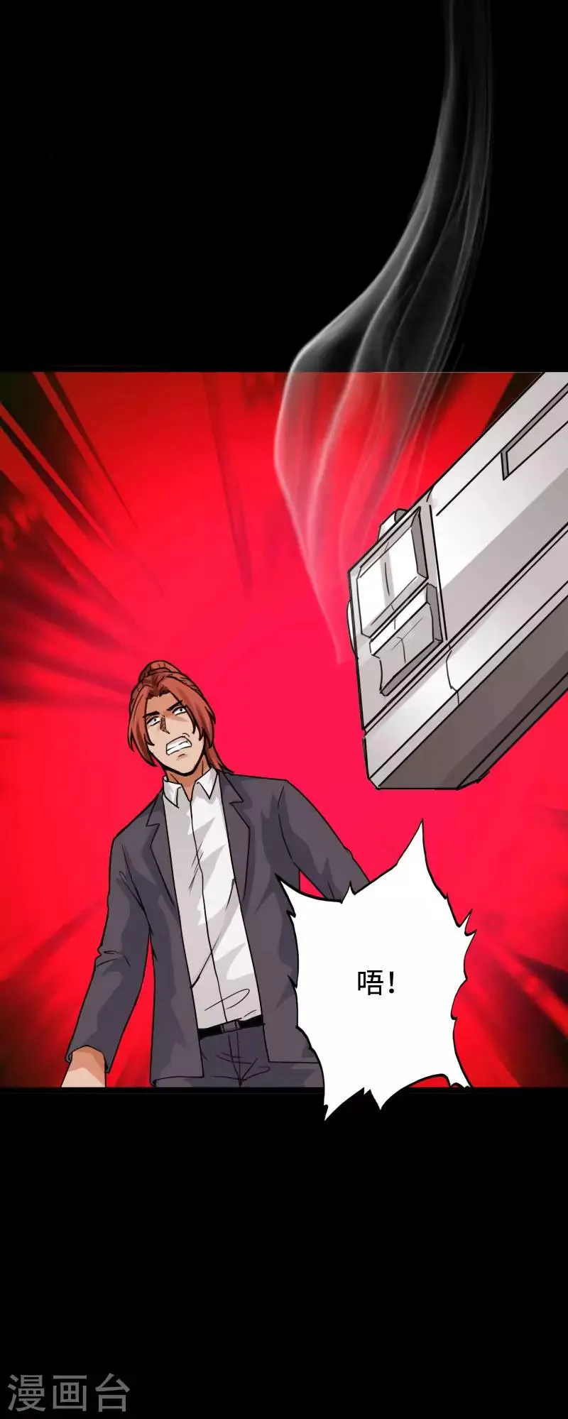 第93话 龙穴狂怒 第22页