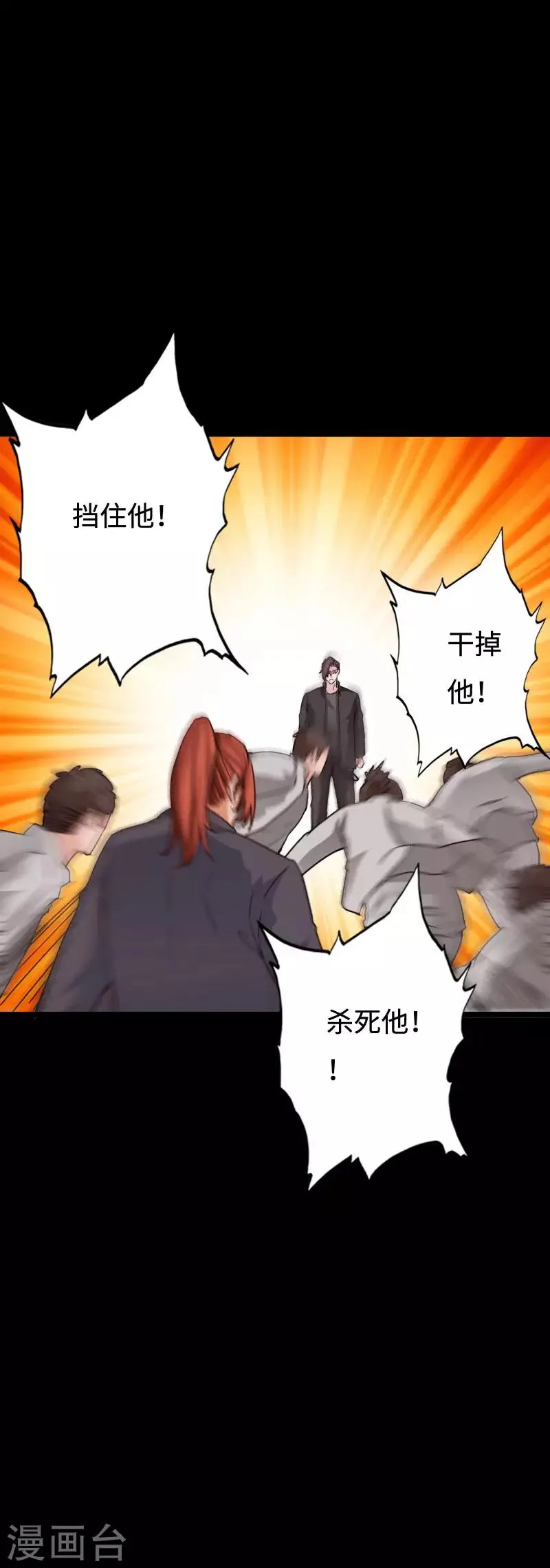 第93话 龙穴狂怒 第25页