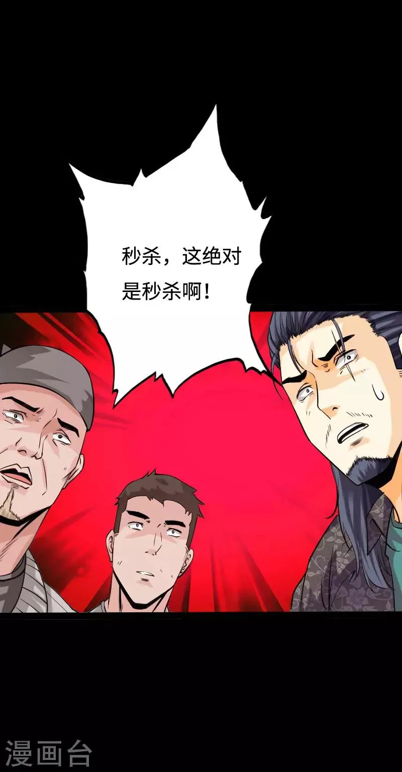 第94话 惊震静海 第3页