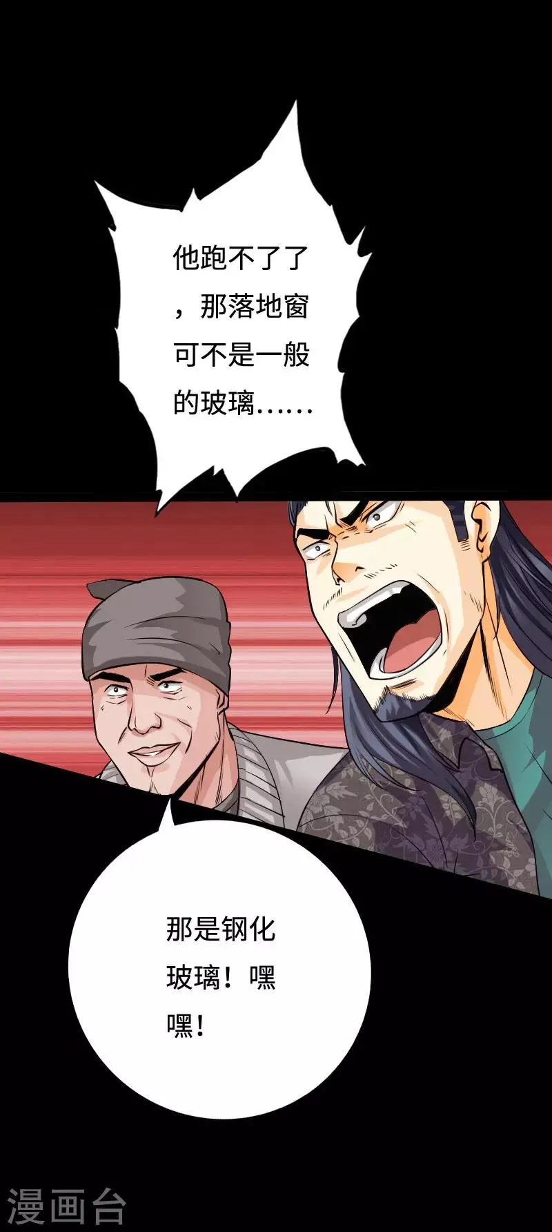 第94话 惊震静海 第7页