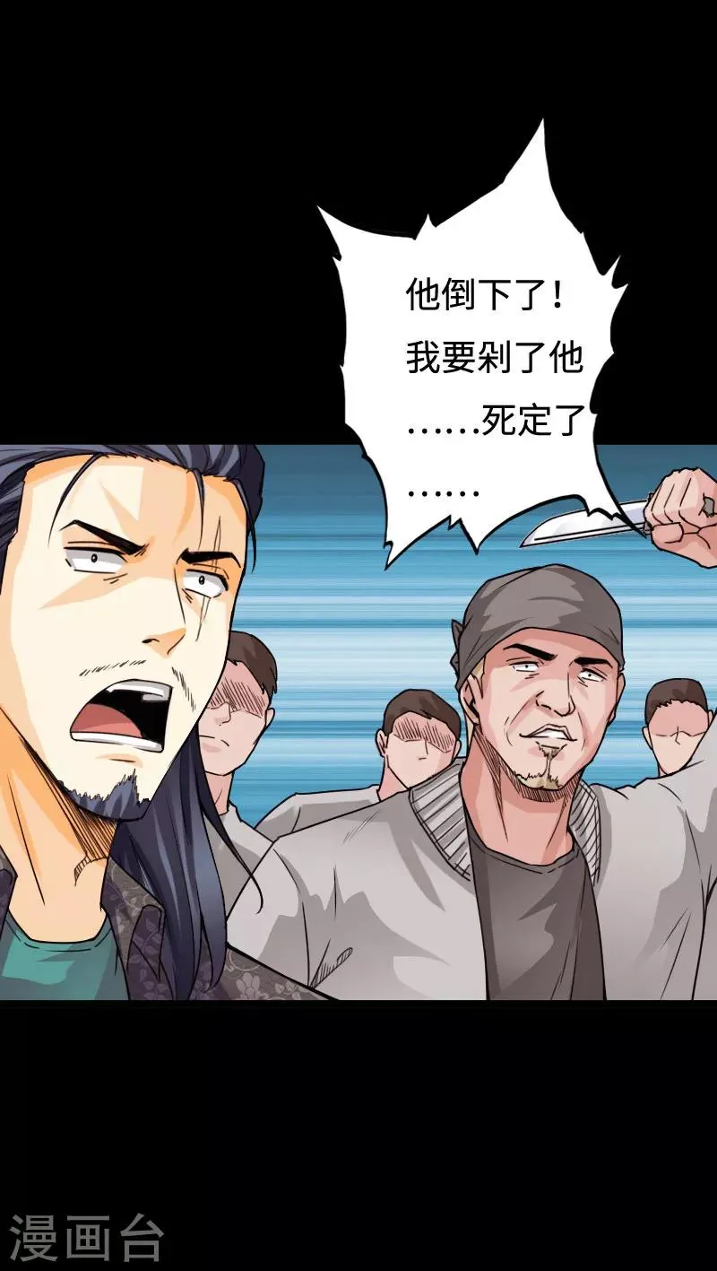 第94话 惊震静海 第12页