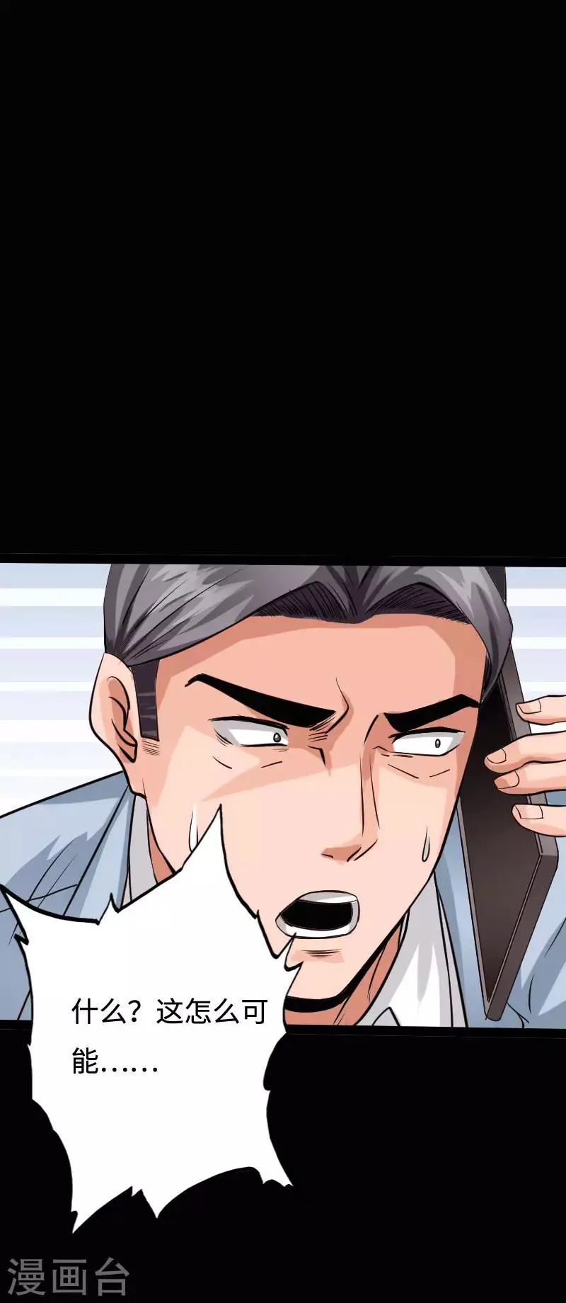 第94话 惊震静海 第17页