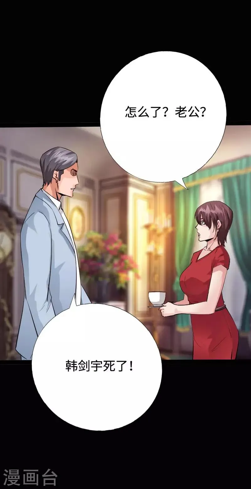 第94话 惊震静海 第18页