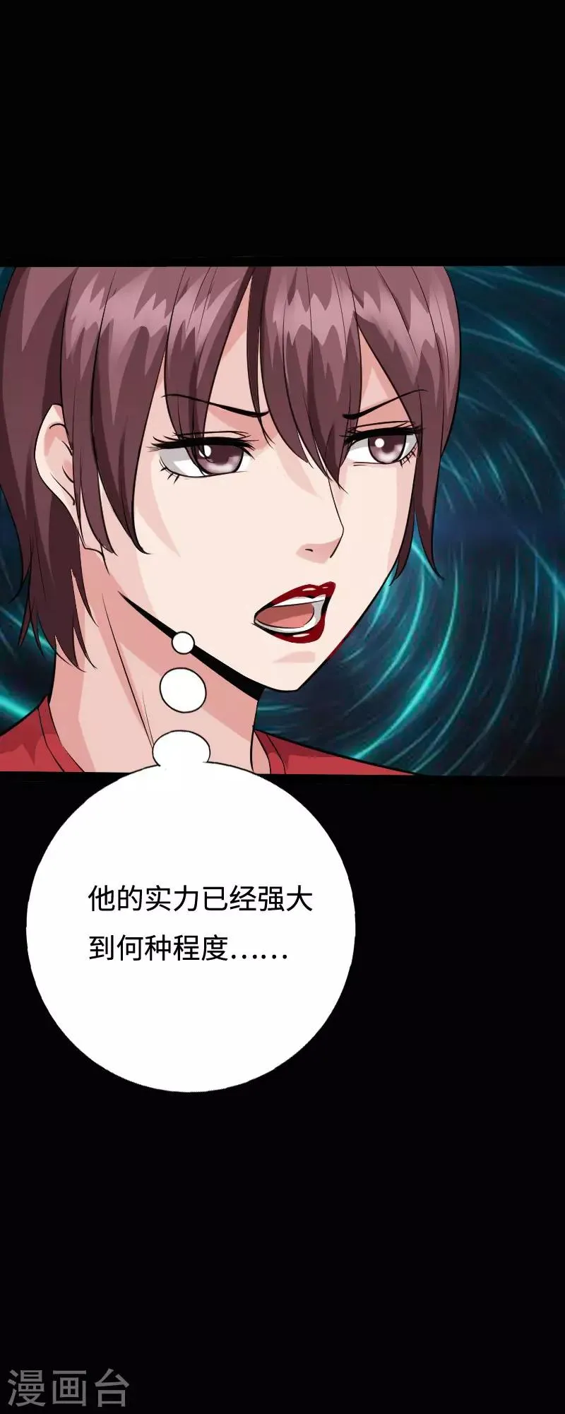 第94话 惊震静海 第21页