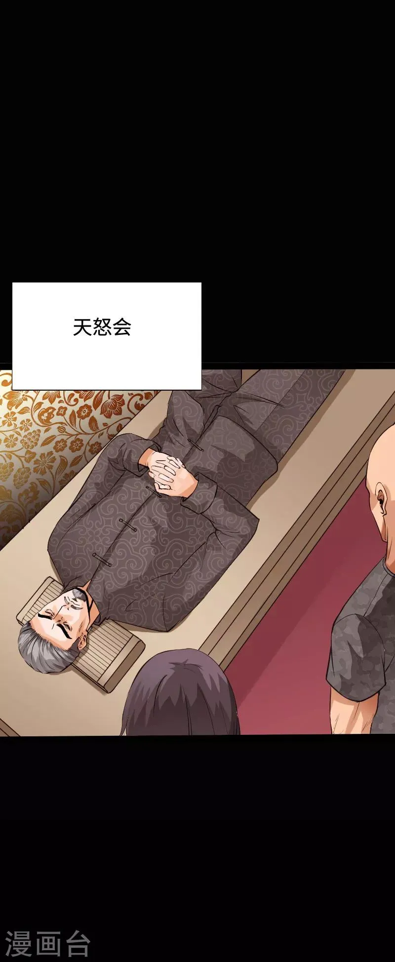 第94话 惊震静海 第22页