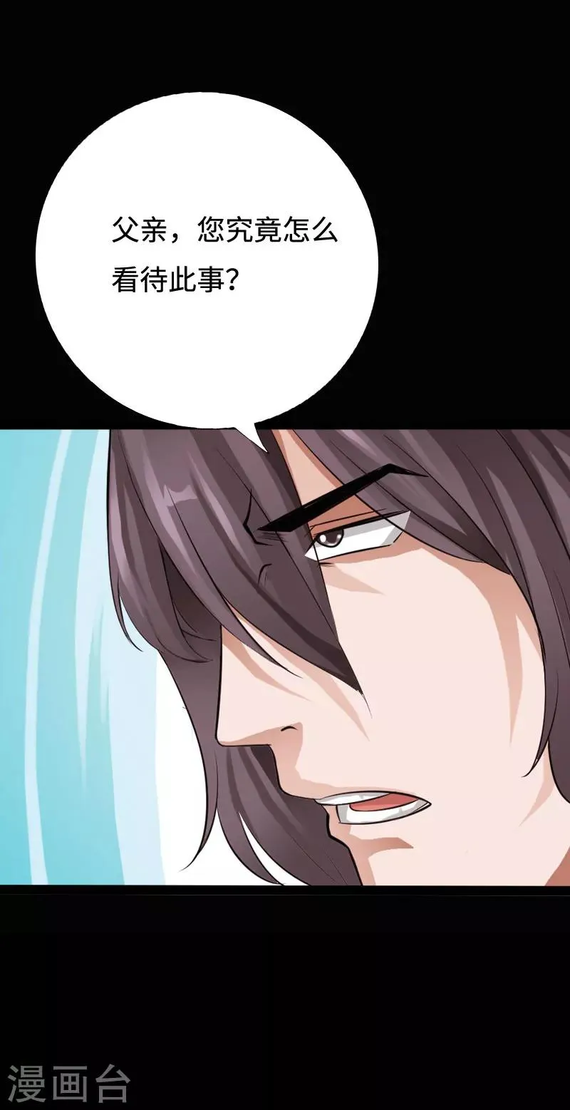 第94话 惊震静海 第23页