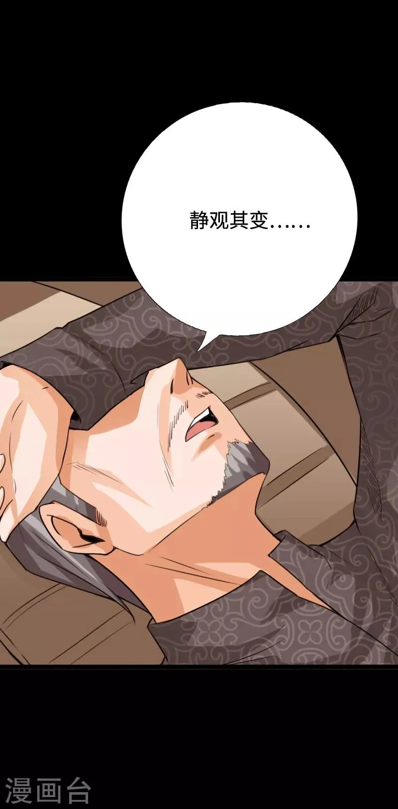 第94话 惊震静海 第24页