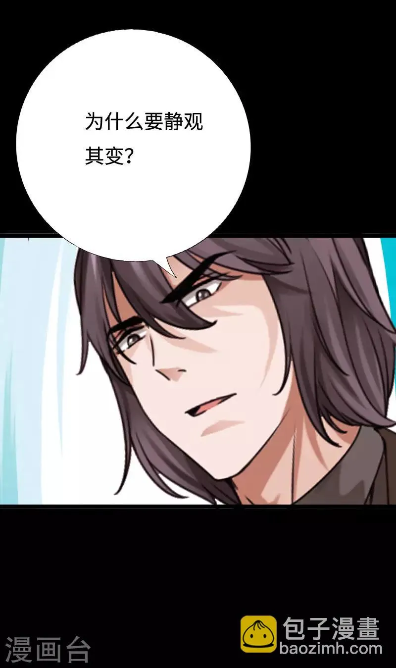 第94话 惊震静海 第25页
