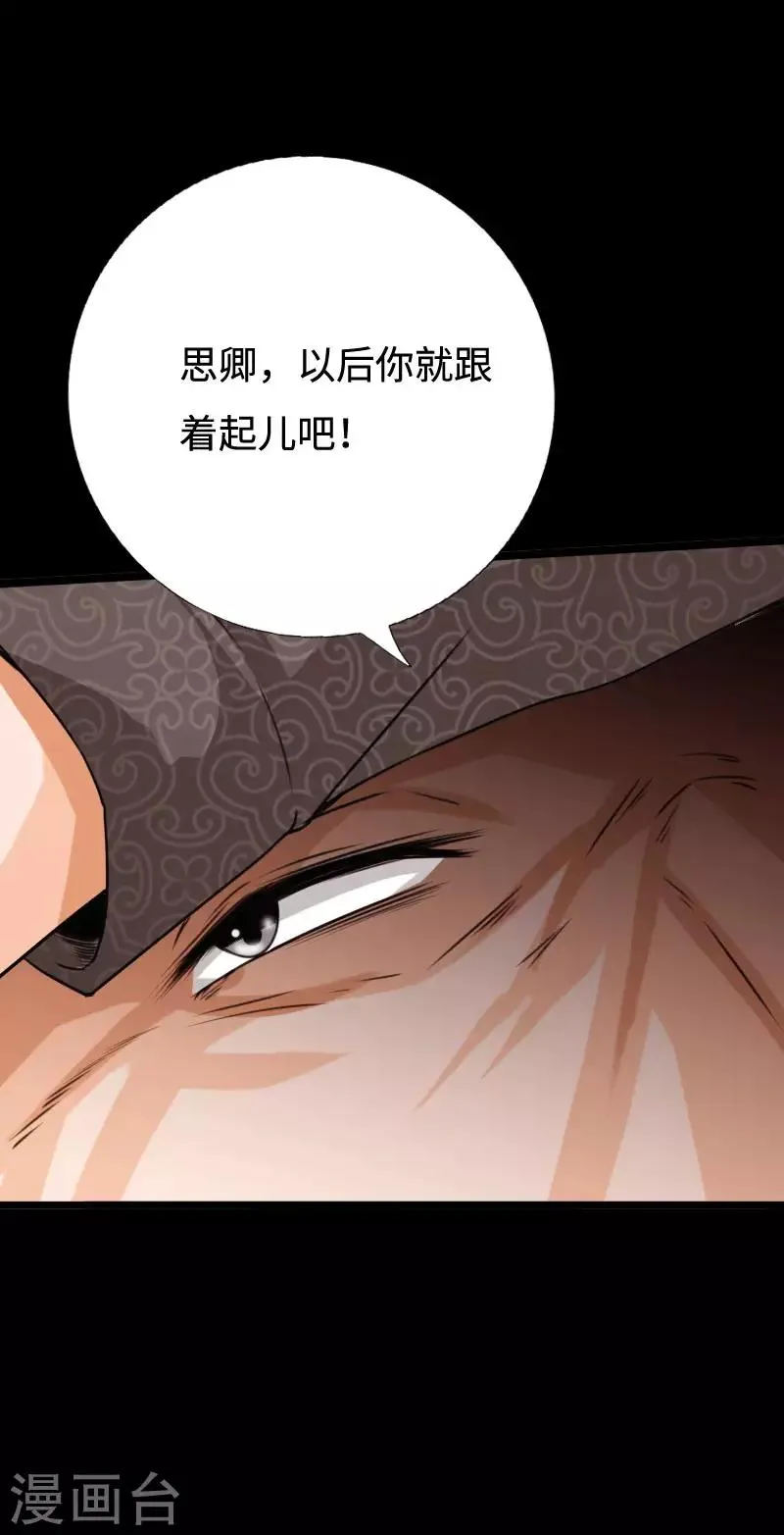 第94话 惊震静海 第26页