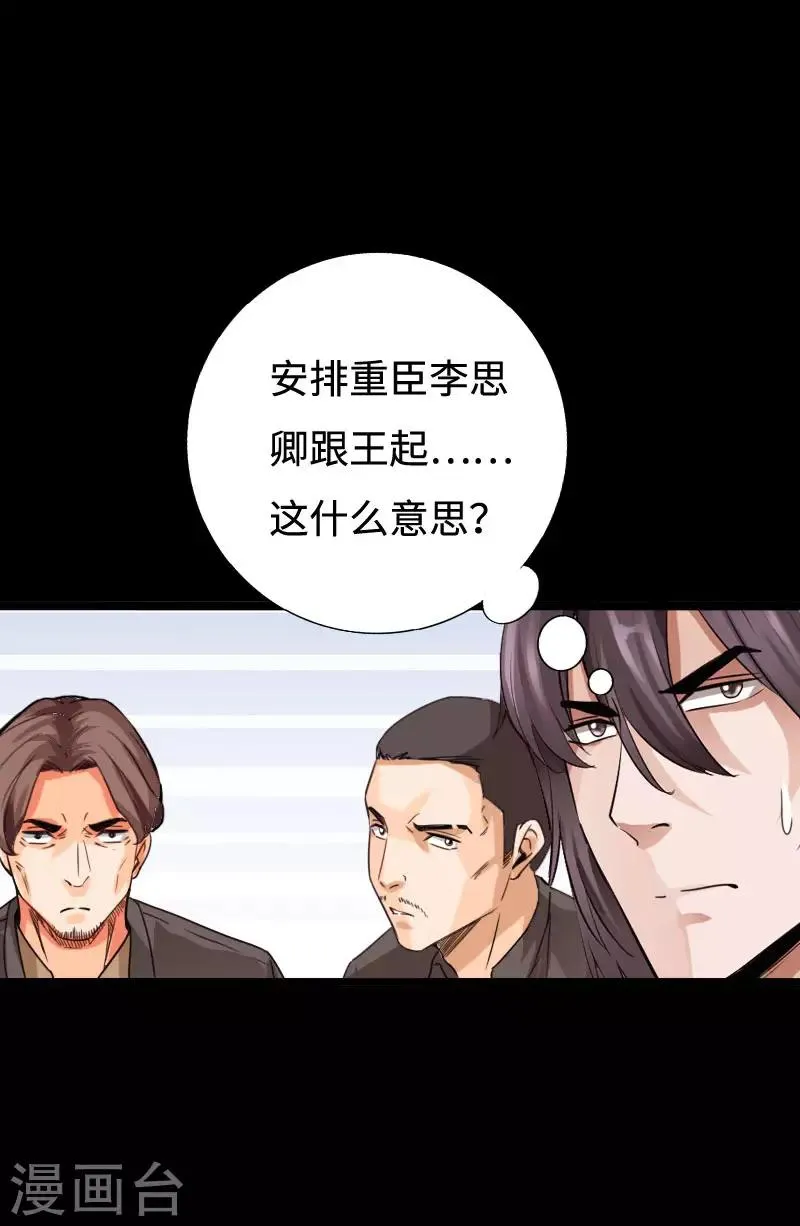 第94话 惊震静海 第27页