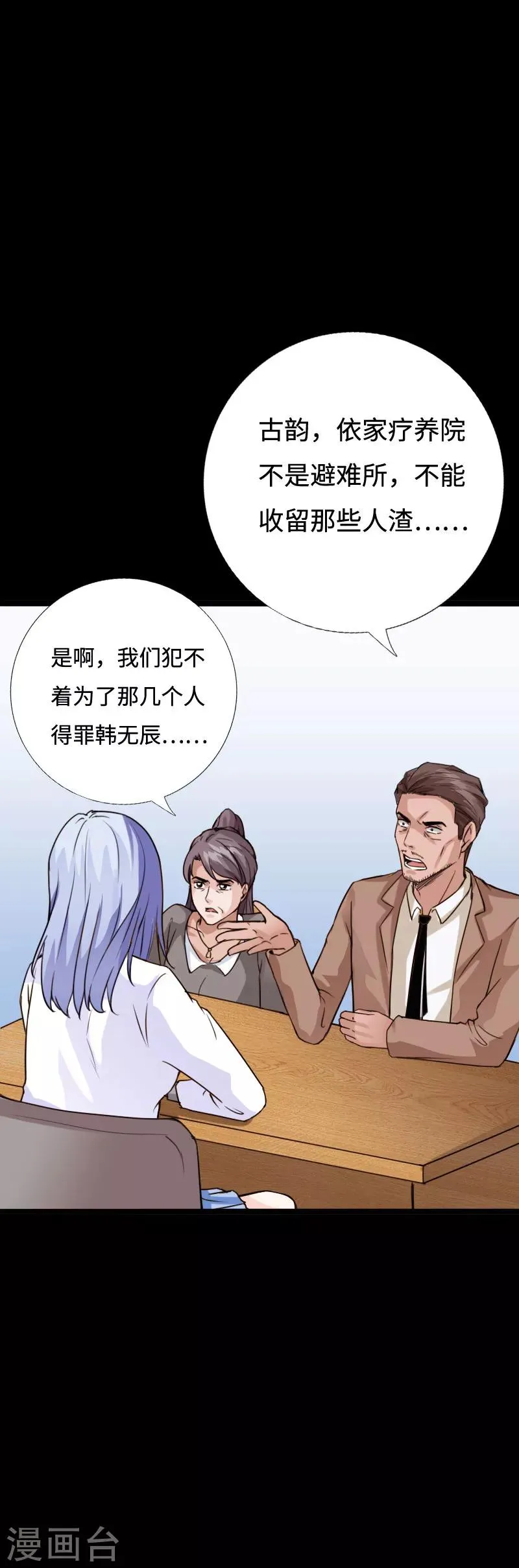 第94话 惊震静海 第29页