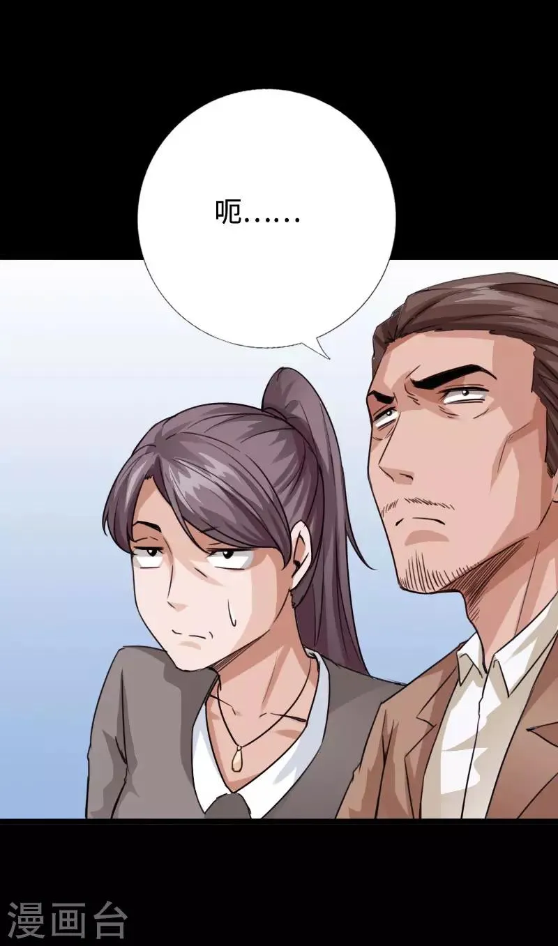 第94话 惊震静海 第32页