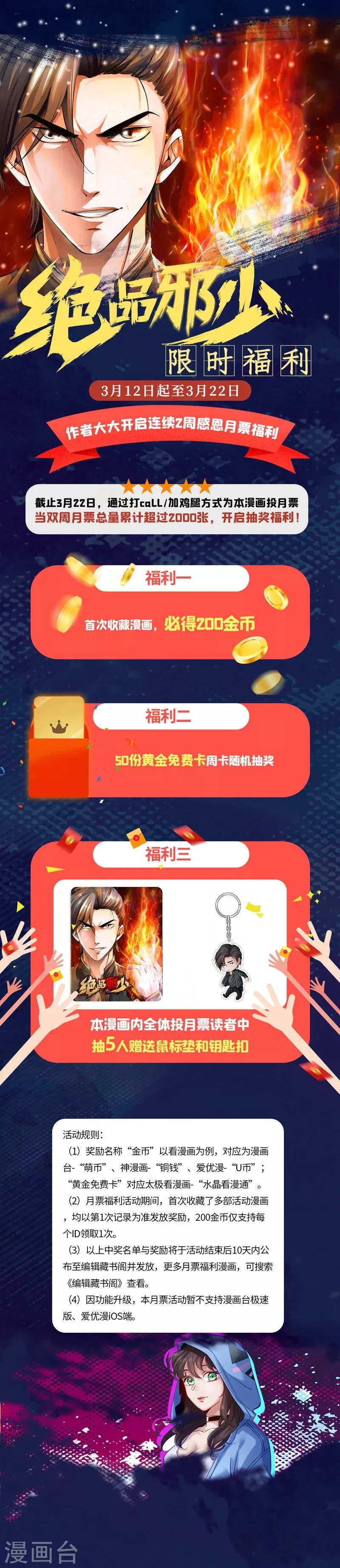限时福利 第1页
