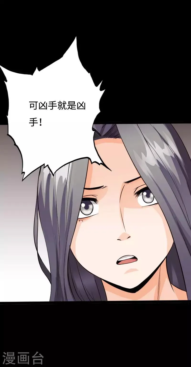 第95话 龙血暴虐 第6页