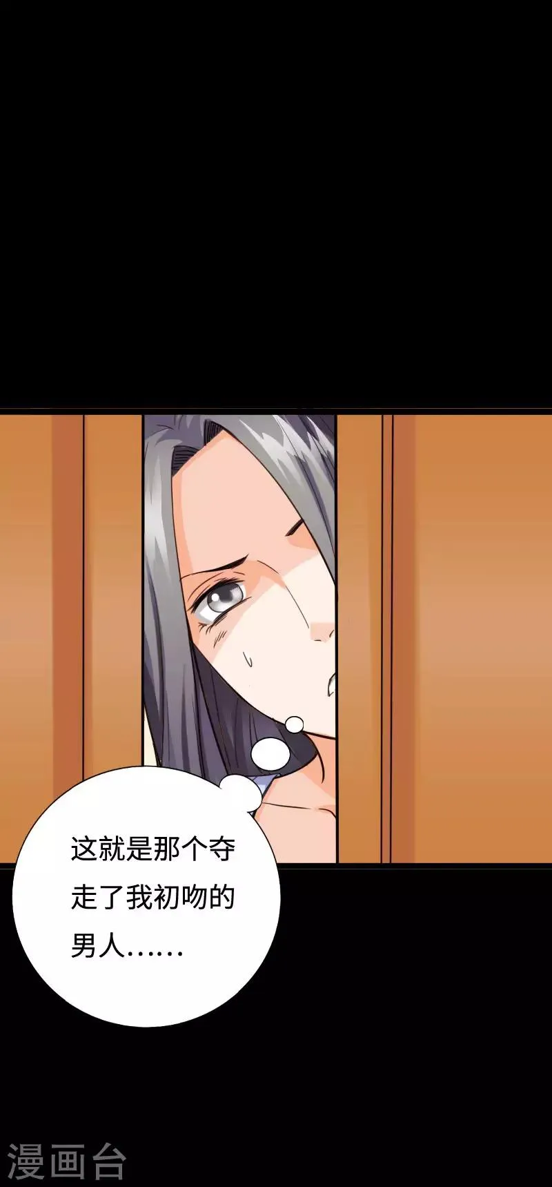 第95话 龙血暴虐 第10页