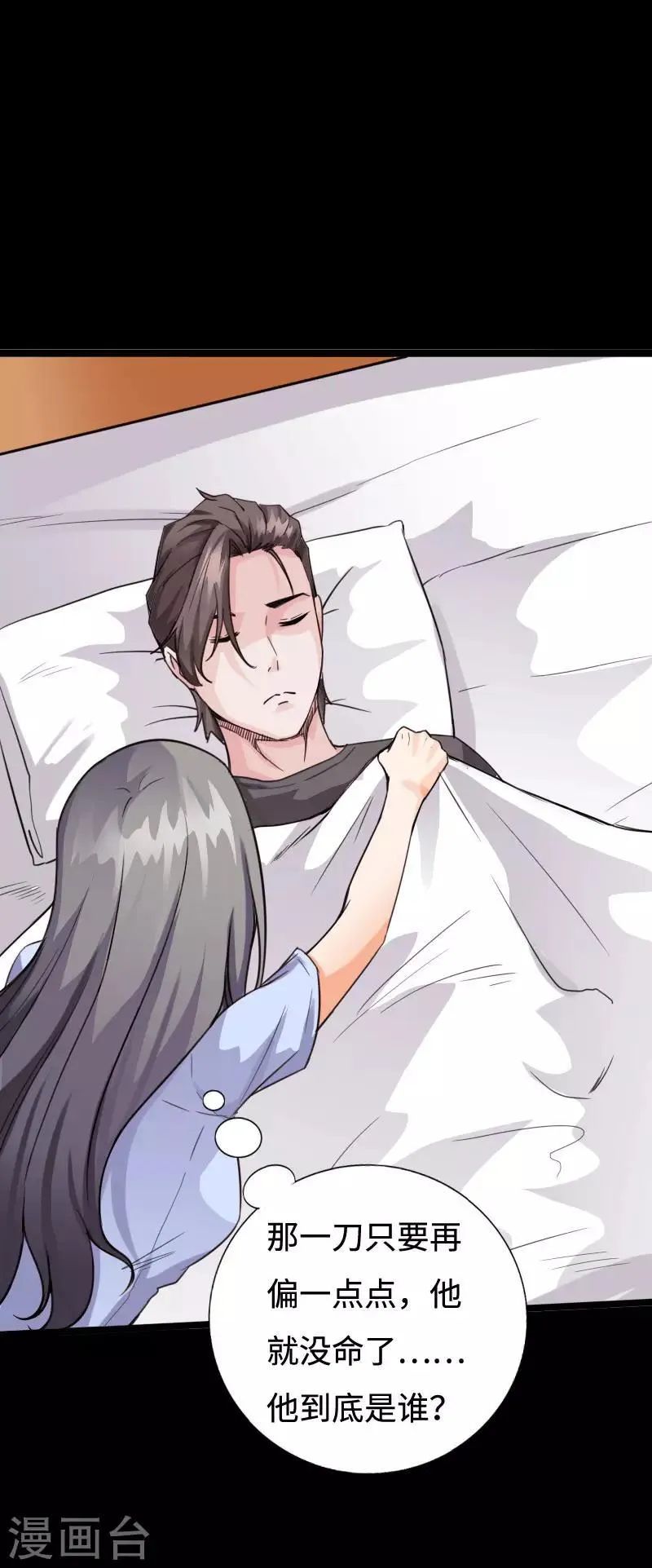 第95话 龙血暴虐 第11页