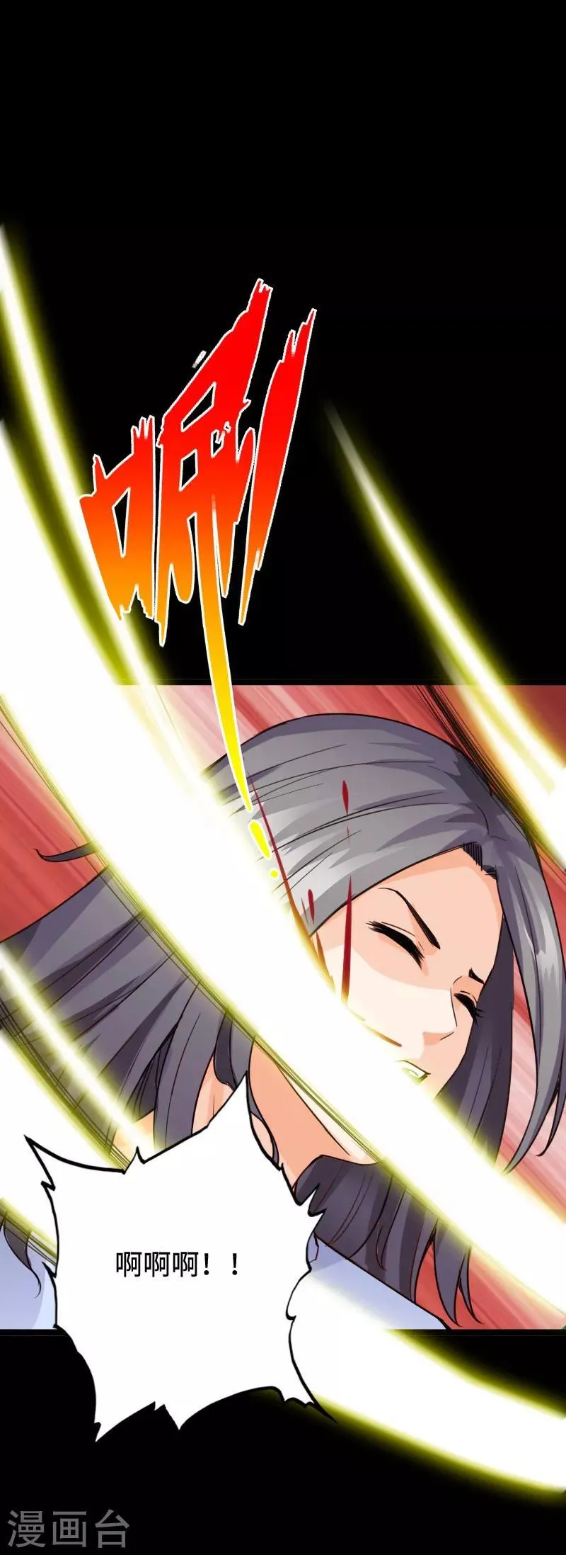 第95话 龙血暴虐 第14页