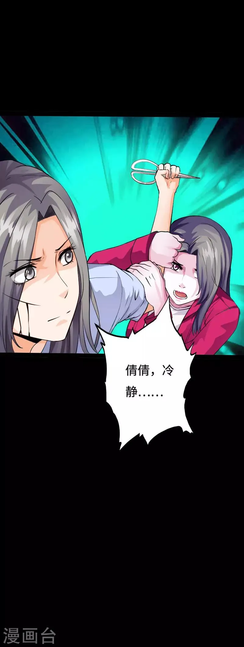 第95话 龙血暴虐 第16页