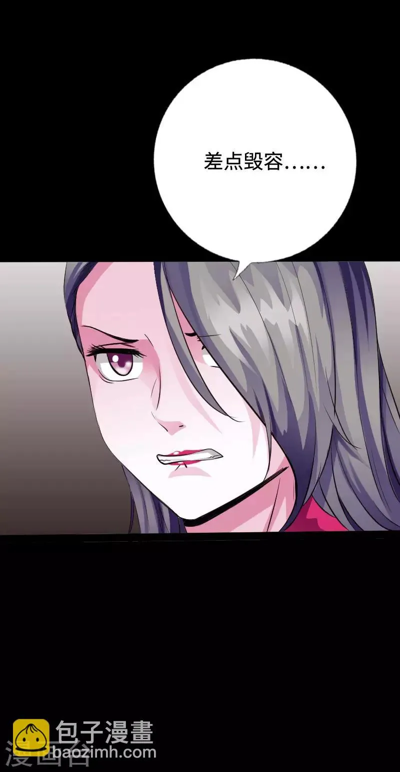 第95话 龙血暴虐 第20页