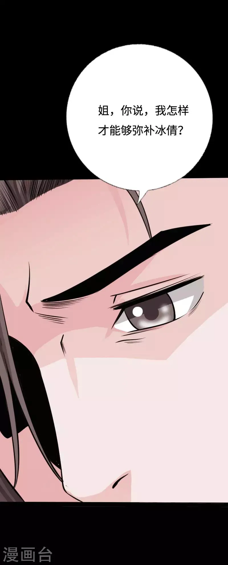 第95话 龙血暴虐 第22页