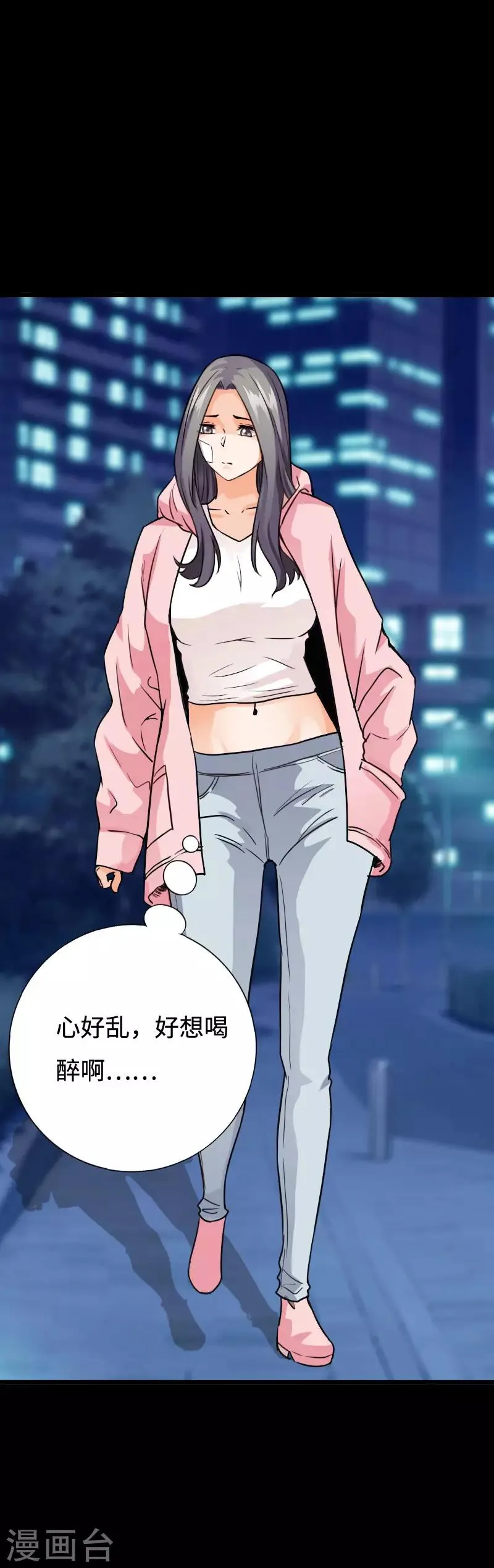 第95话 龙血暴虐 第24页
