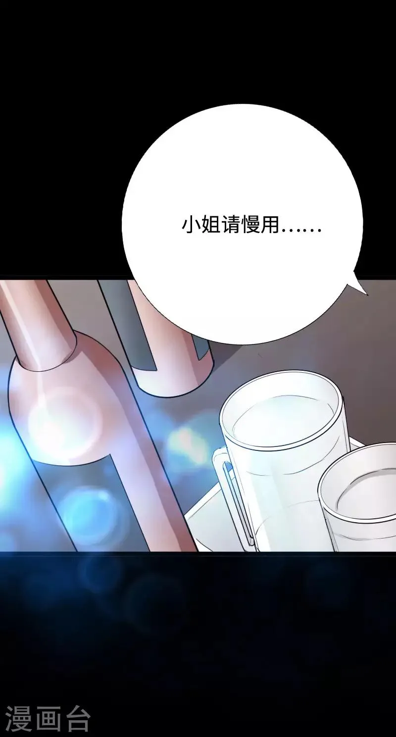 第95话 龙血暴虐 第26页