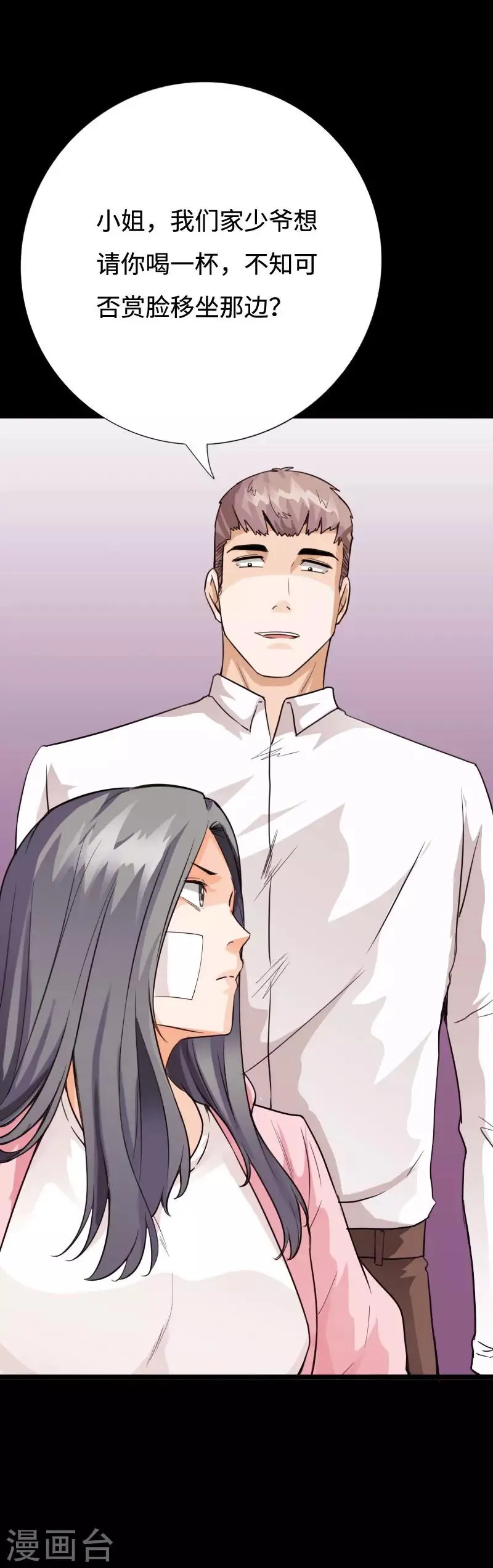 第95话 龙血暴虐 第28页