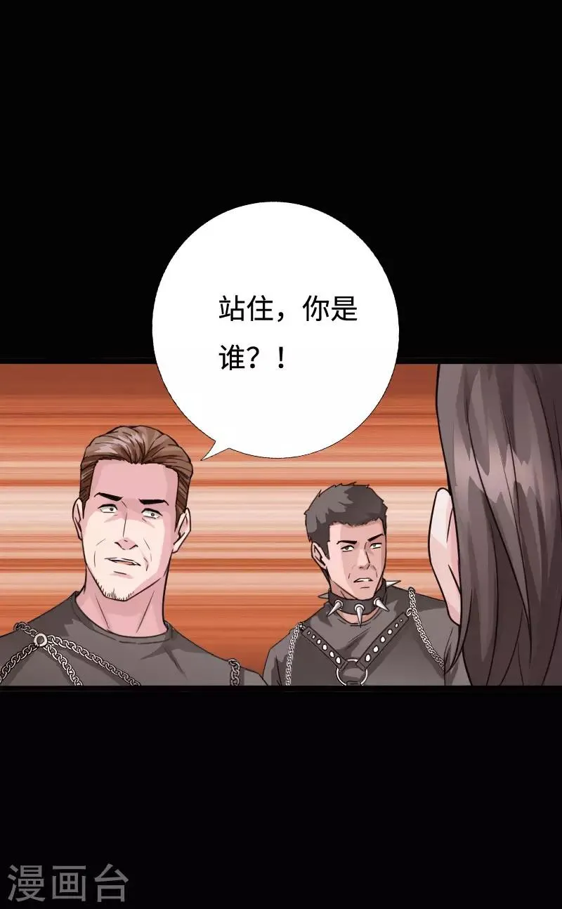 第96话 舍命救美 第16页