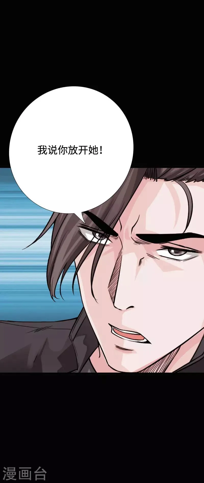 第96话 舍命救美 第21页