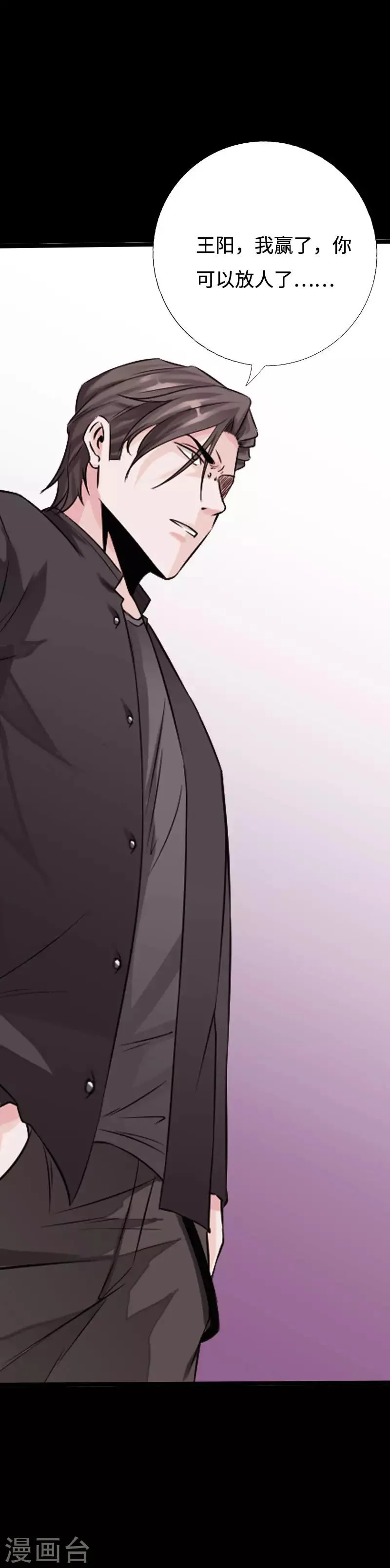 第97话 王起救场 第4页