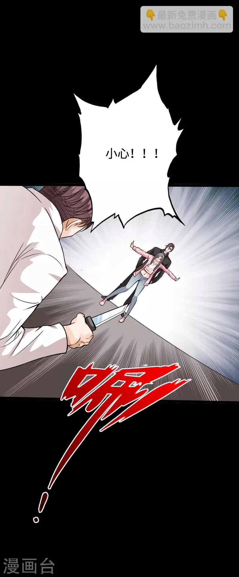 第97话 王起救场 第5页