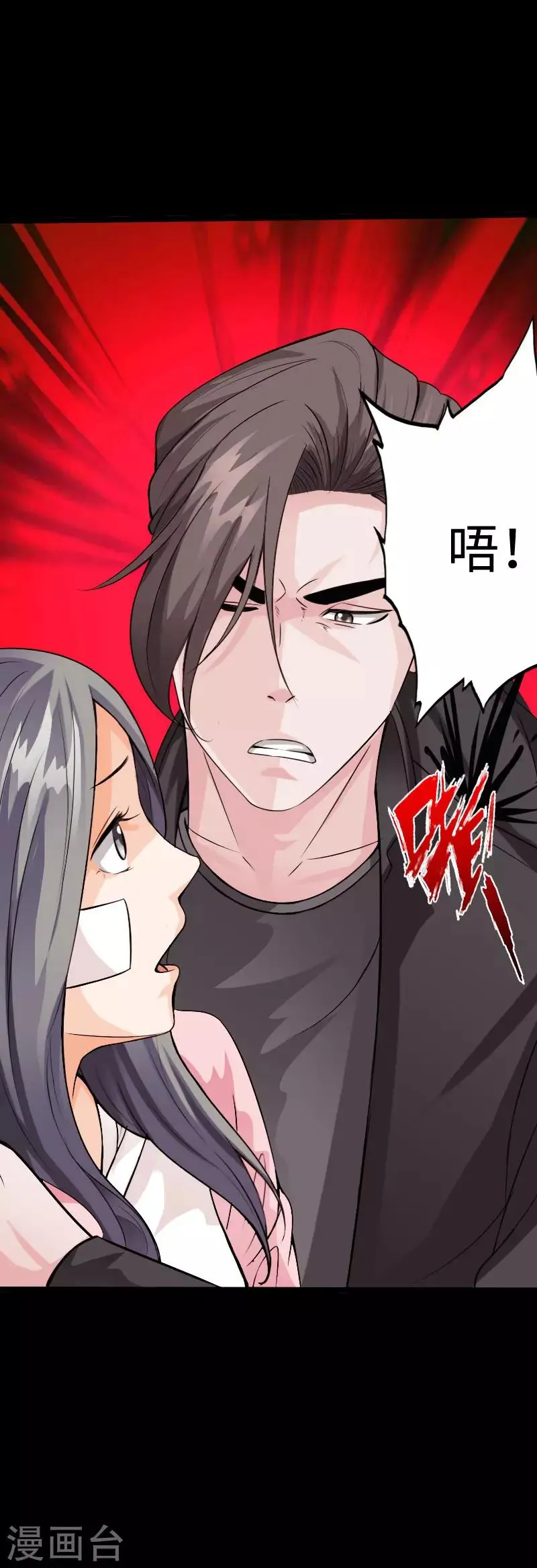 第97话 王起救场 第7页