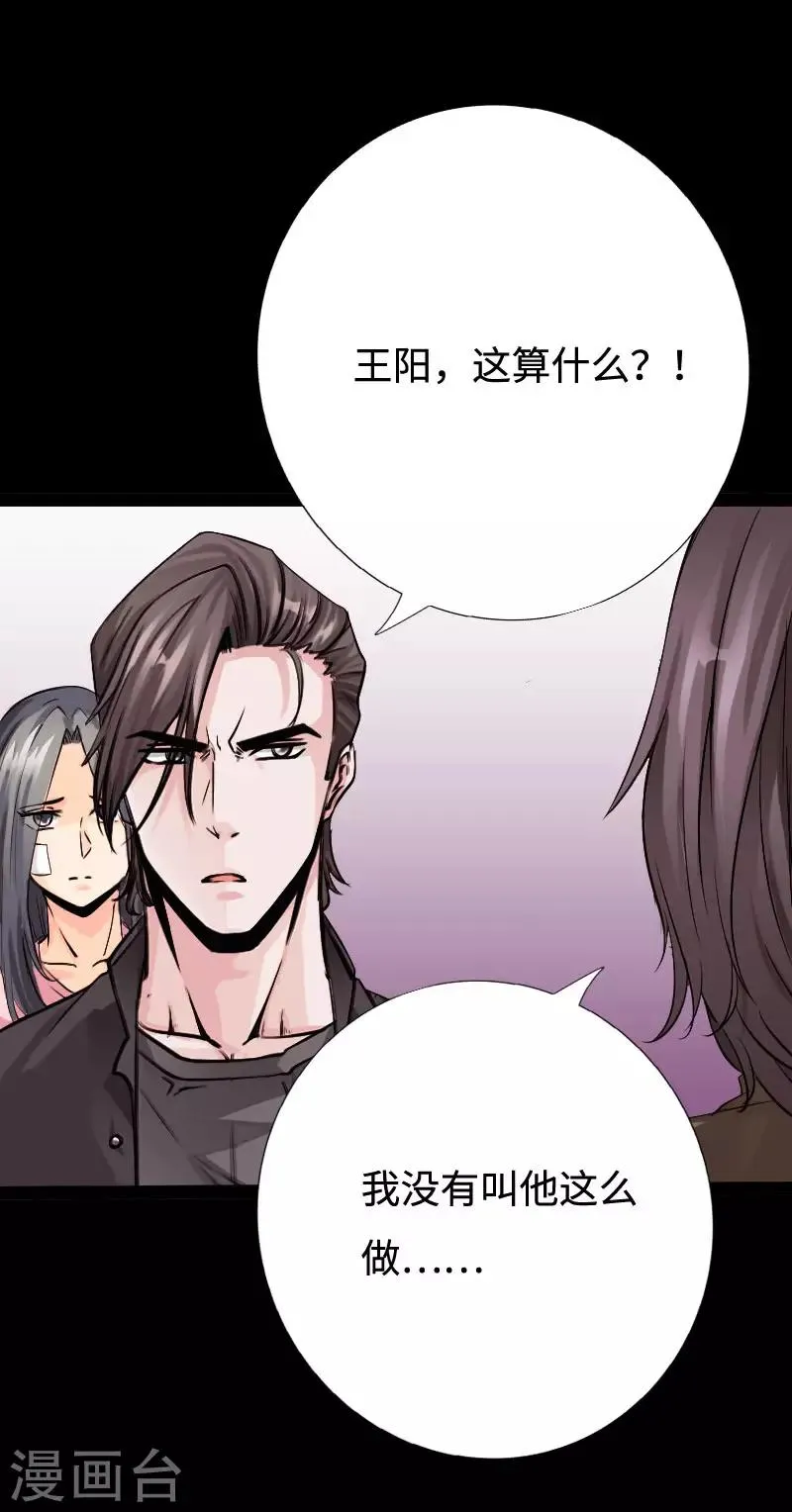 第97话 王起救场 第9页