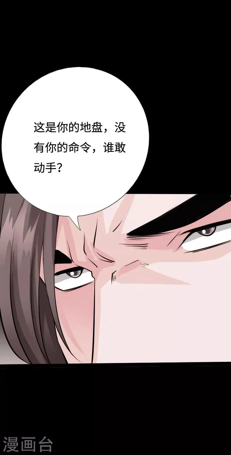 第97话 王起救场 第10页