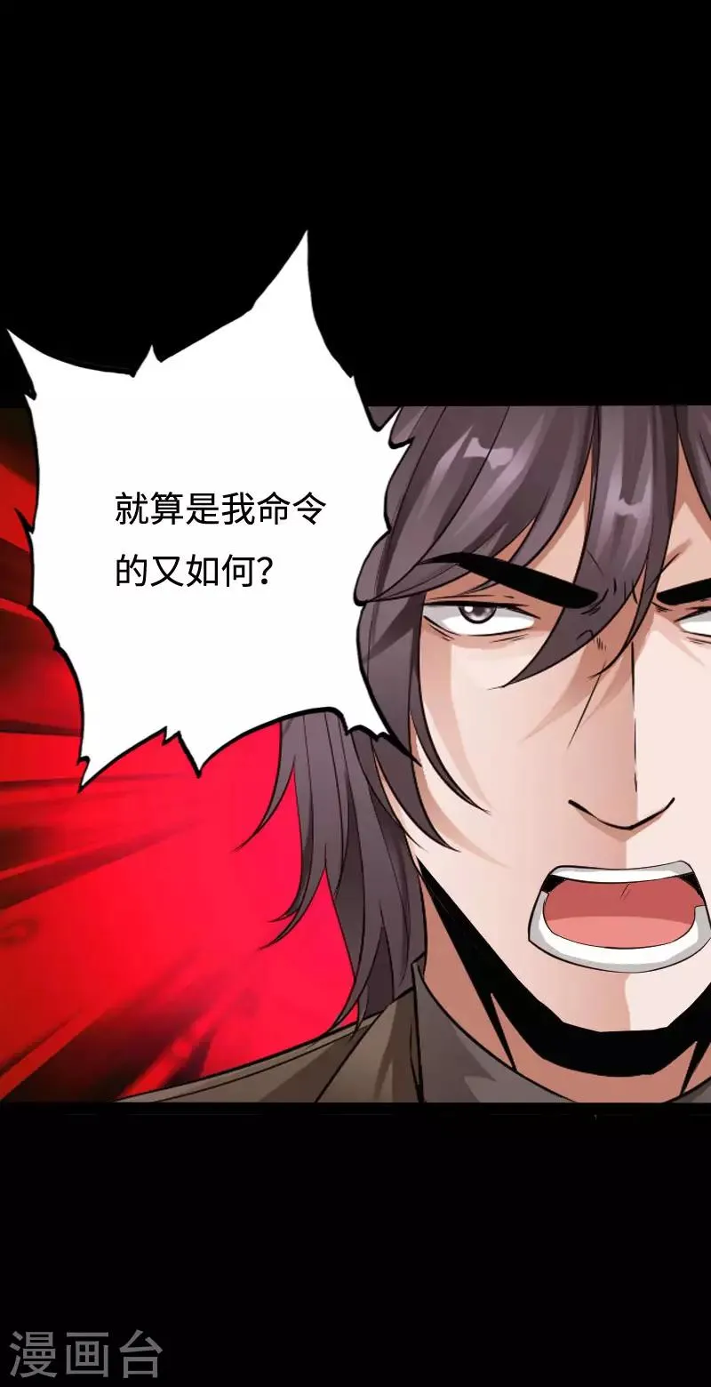 第97话 王起救场 第11页