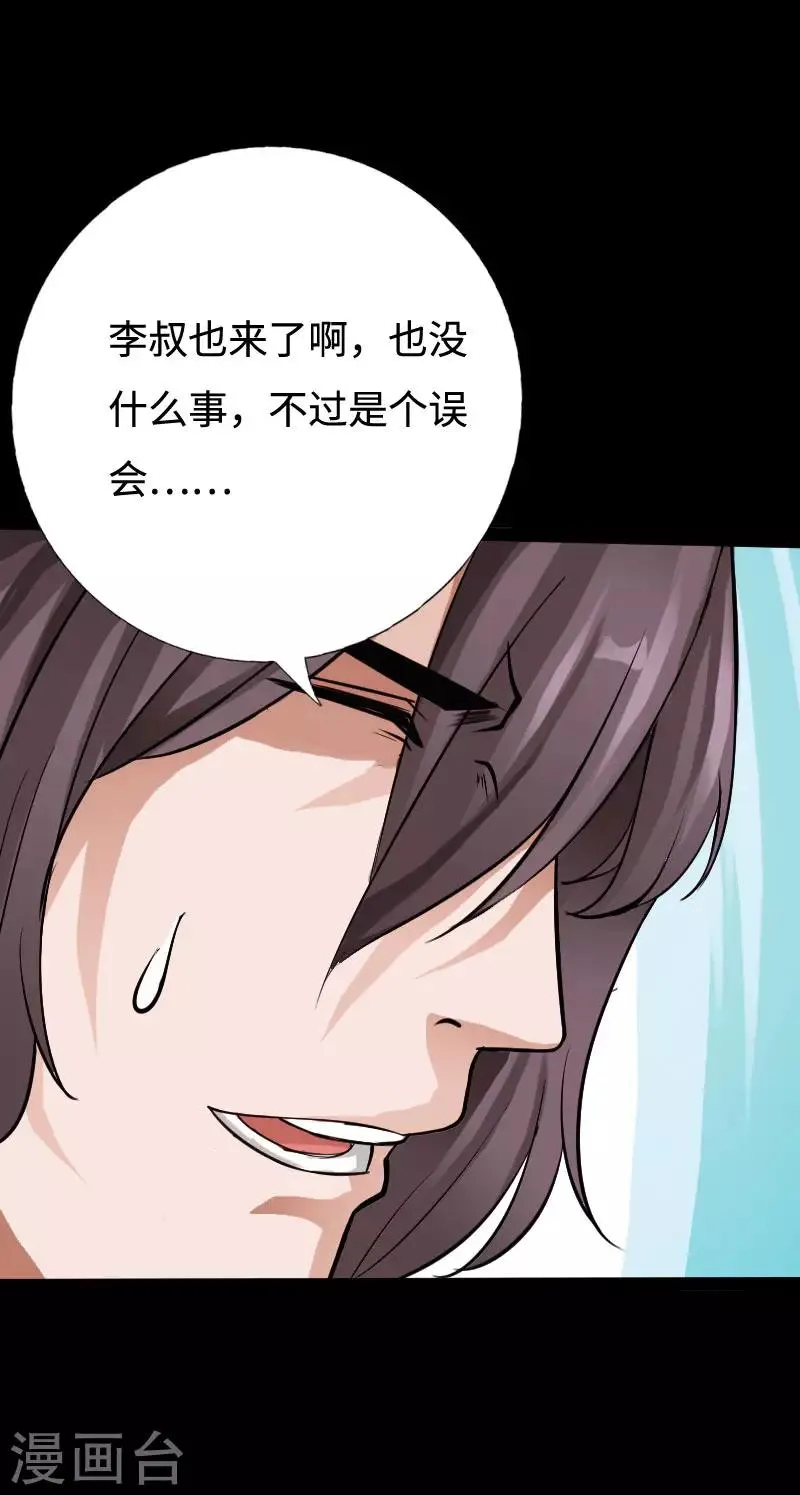 第97话 王起救场 第13页