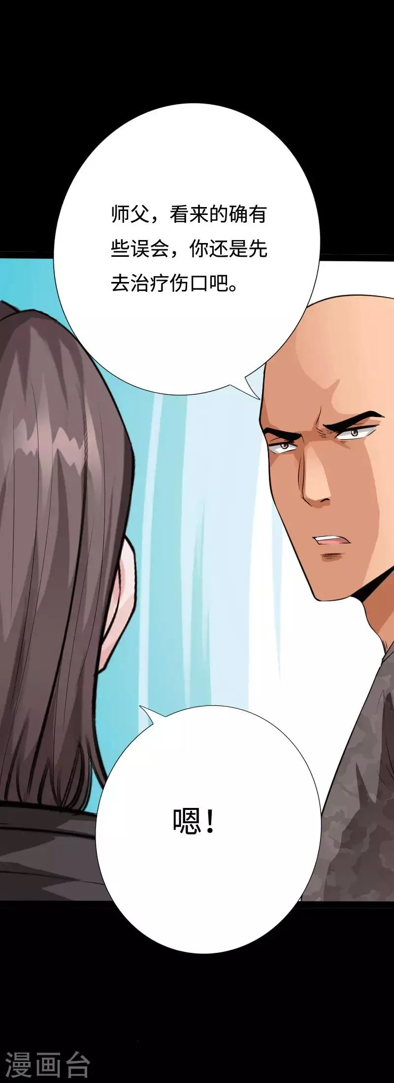 第97话 王起救场 第15页