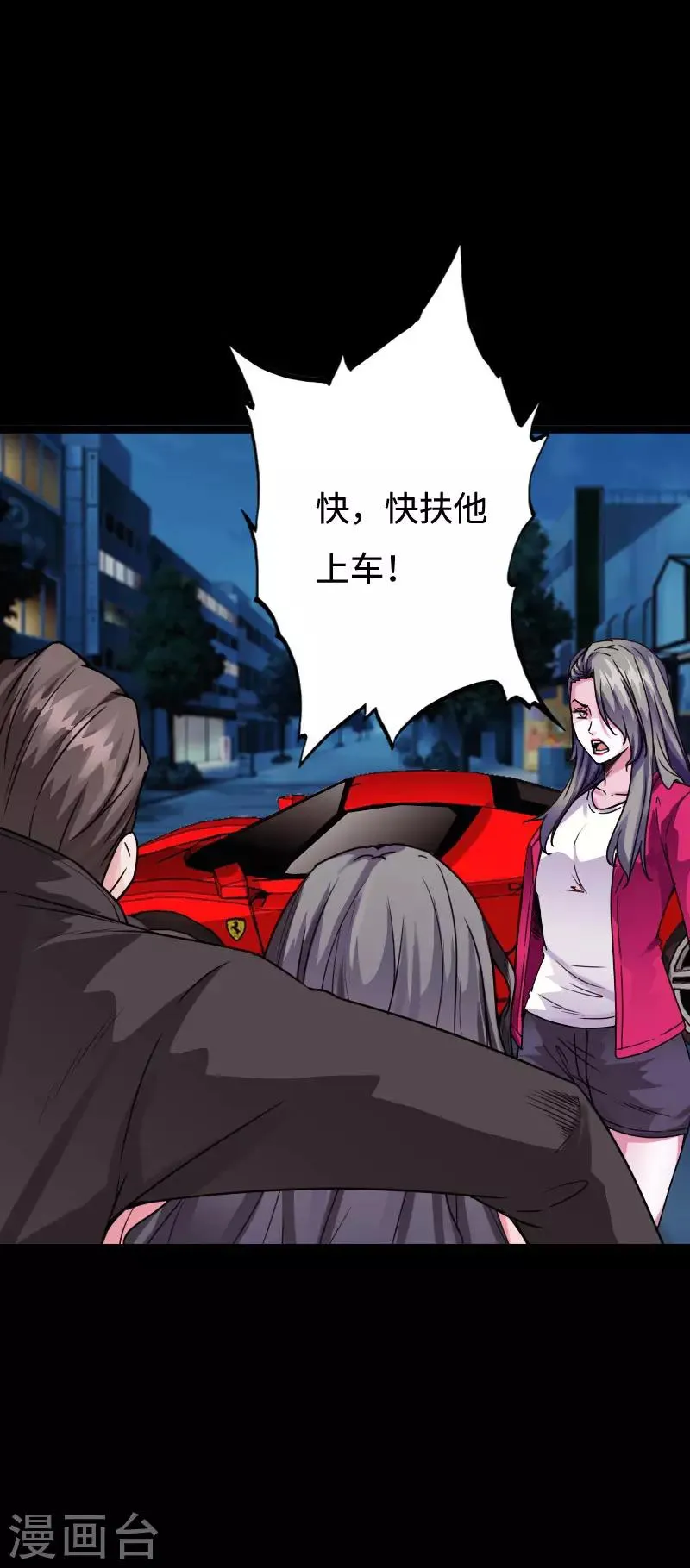 第97话 王起救场 第18页