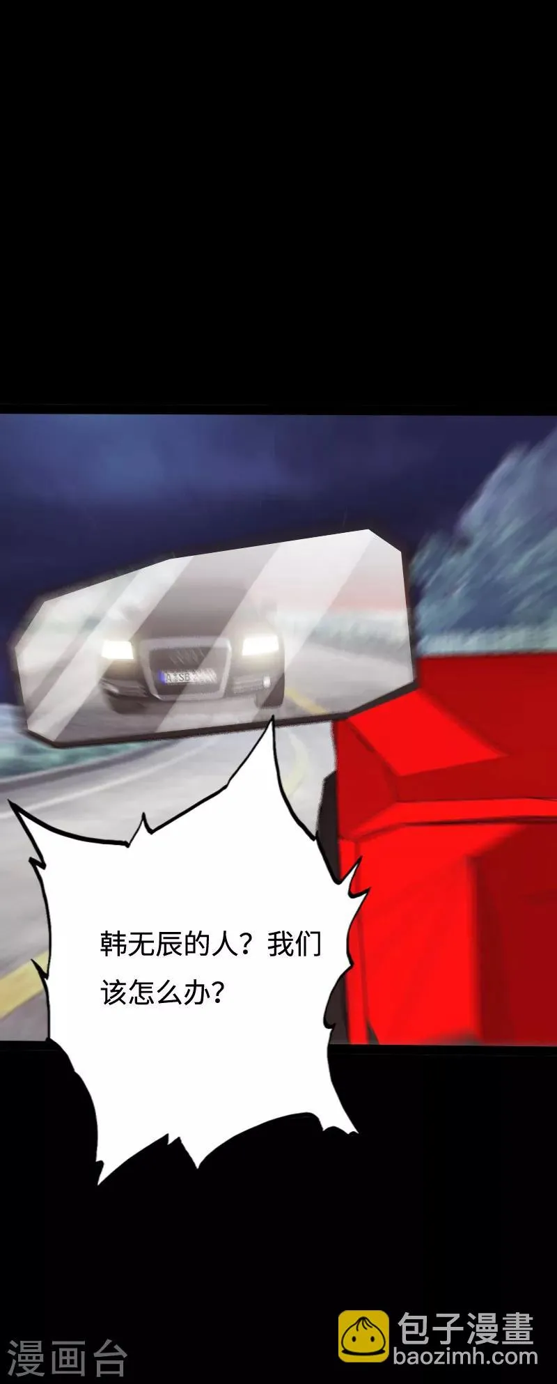 第97话 王起救场 第25页