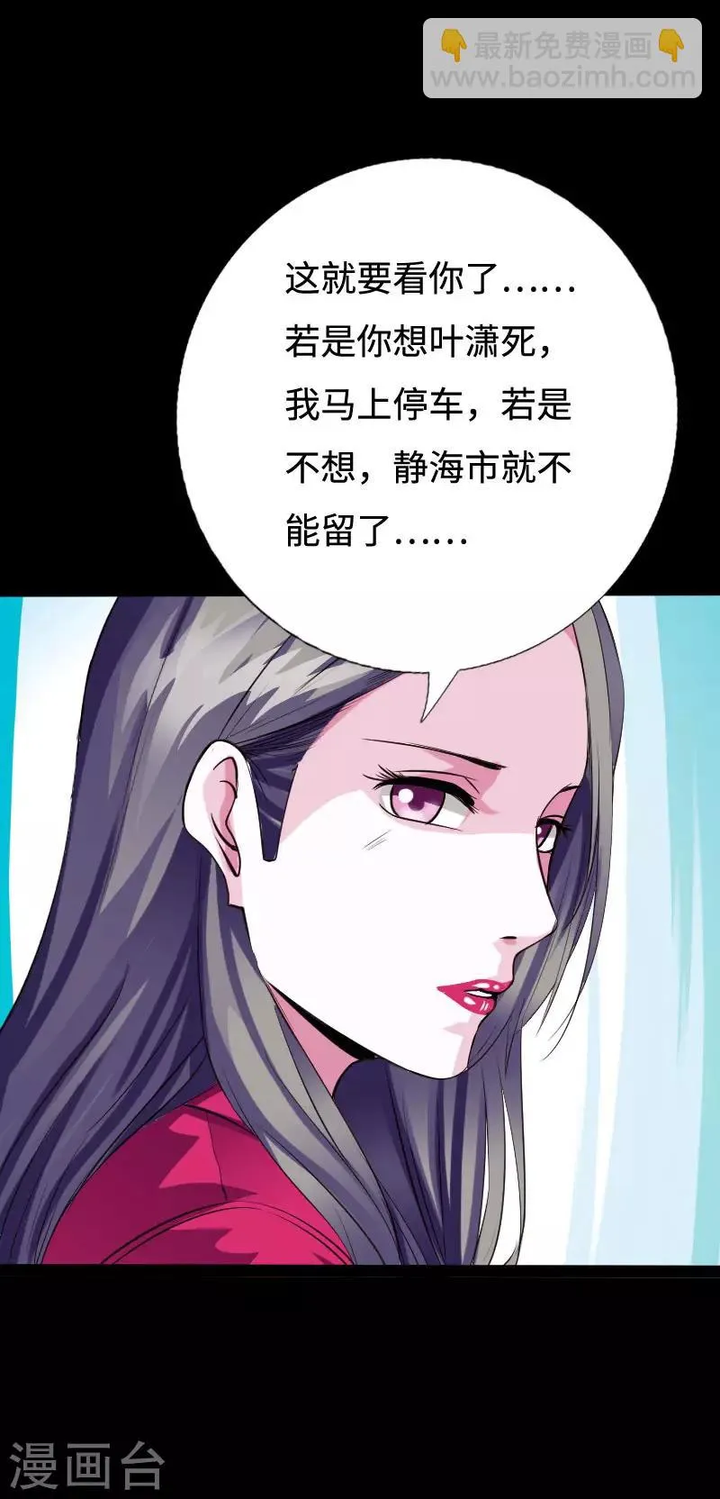 第97话 王起救场 第26页