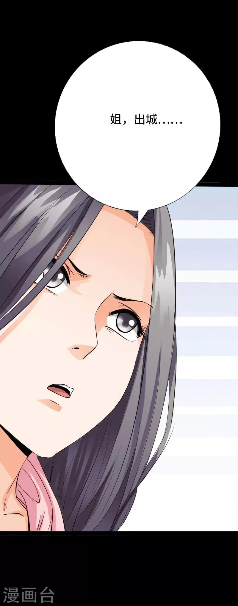 第97话 王起救场 第27页