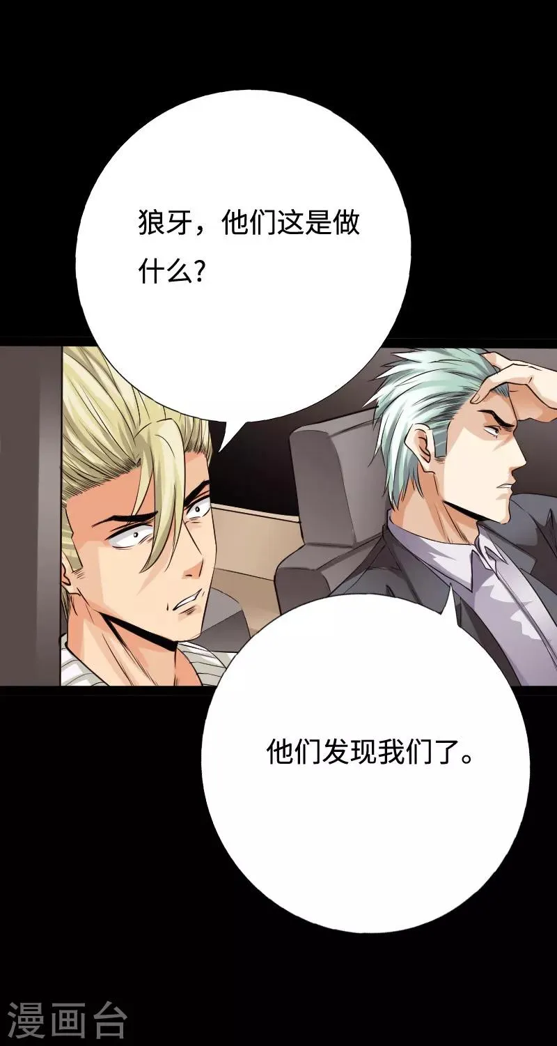 第97话 王起救场 第29页