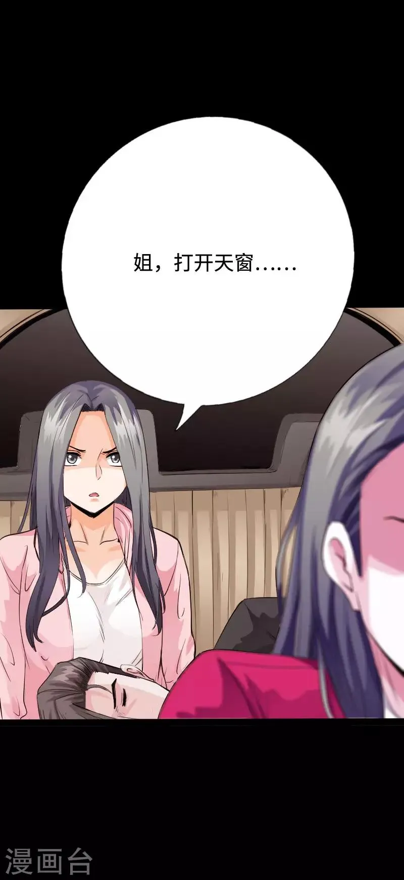第97话 王起救场 第31页