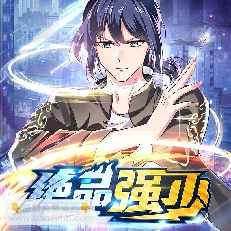 第97话 王起救场 第33页
