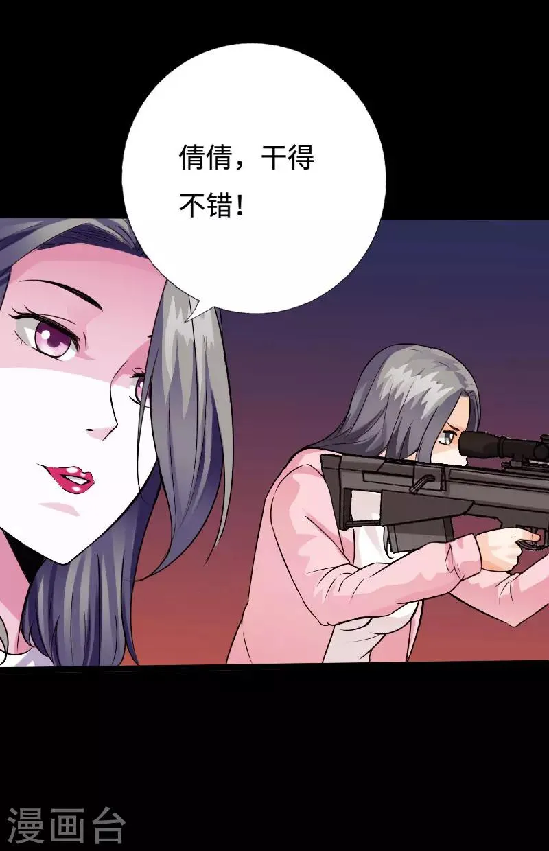 第98话 姐妹双花 第7页