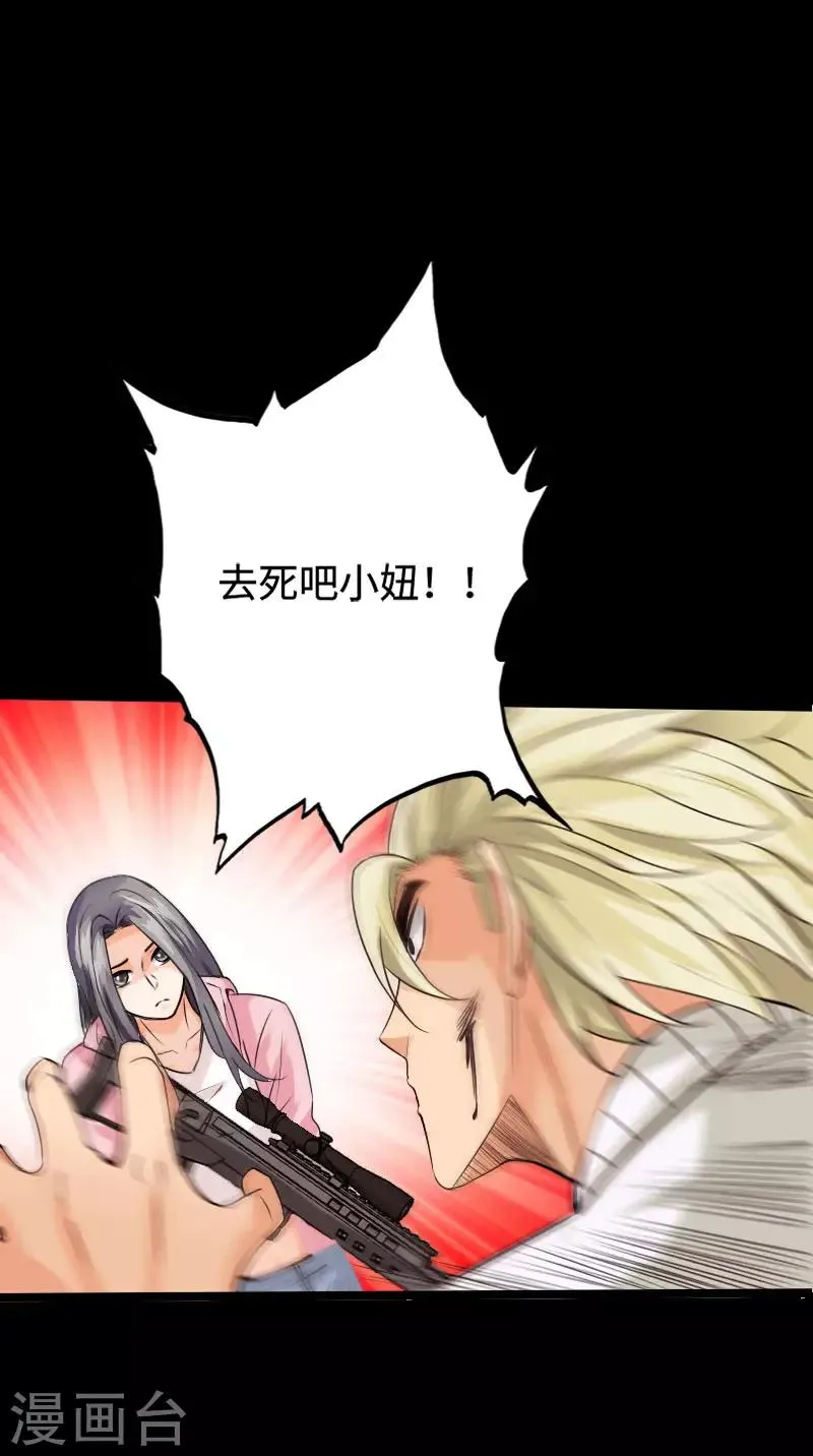 第98话 姐妹双花 第9页