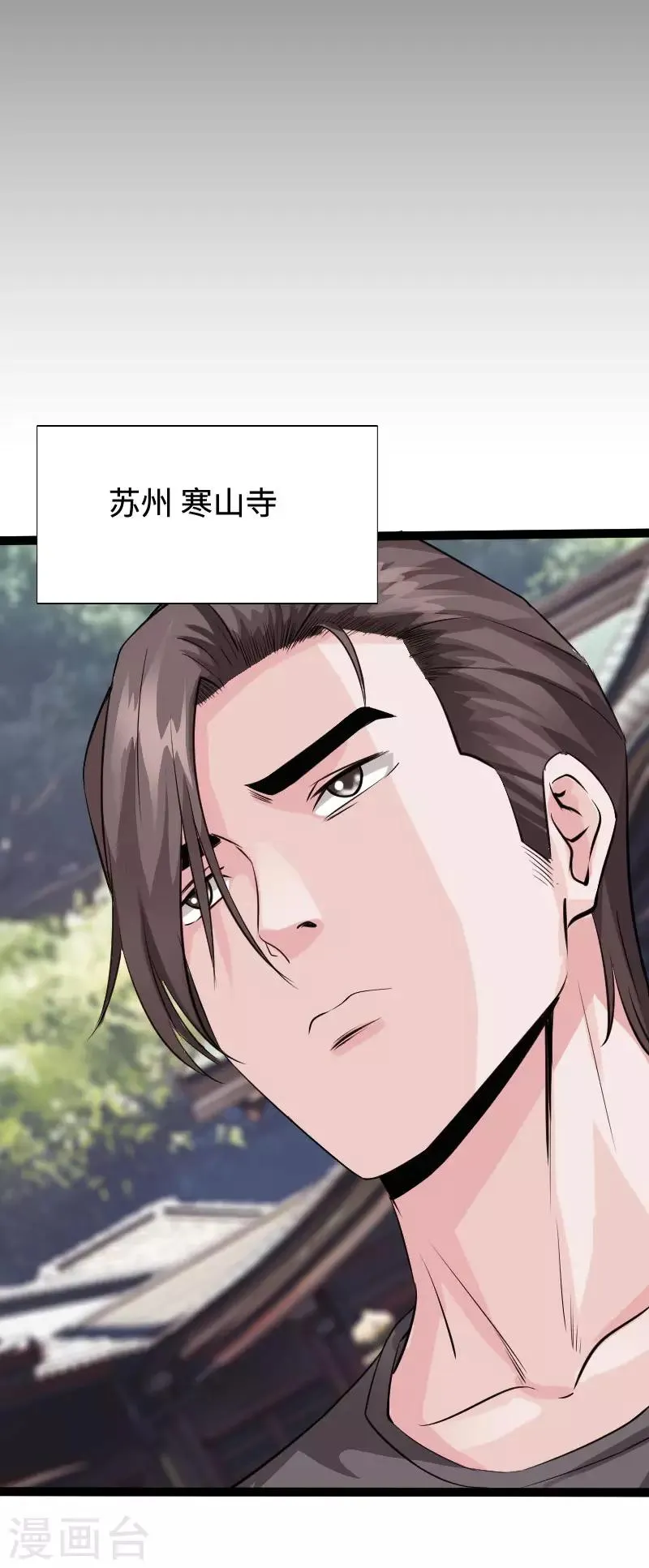 第98话 姐妹双花 第13页