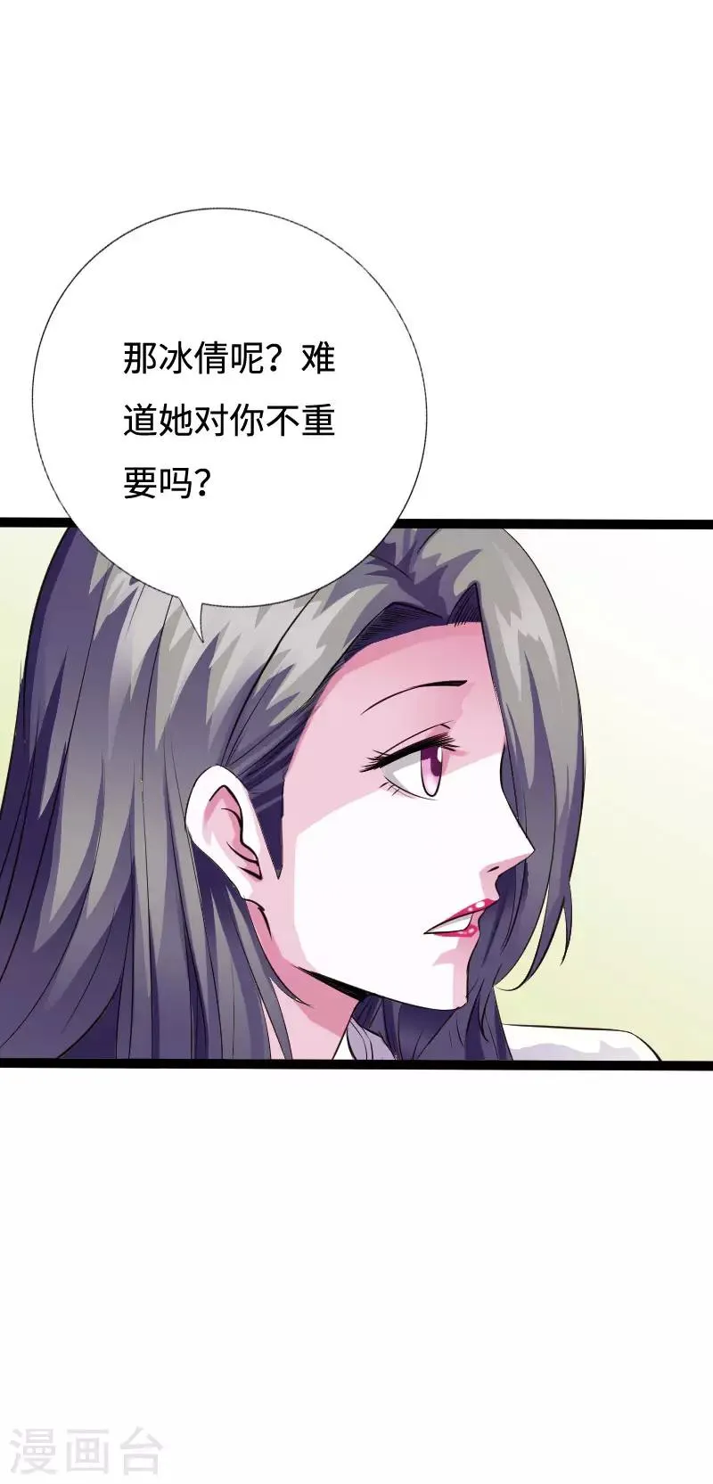 第98话 姐妹双花 第15页