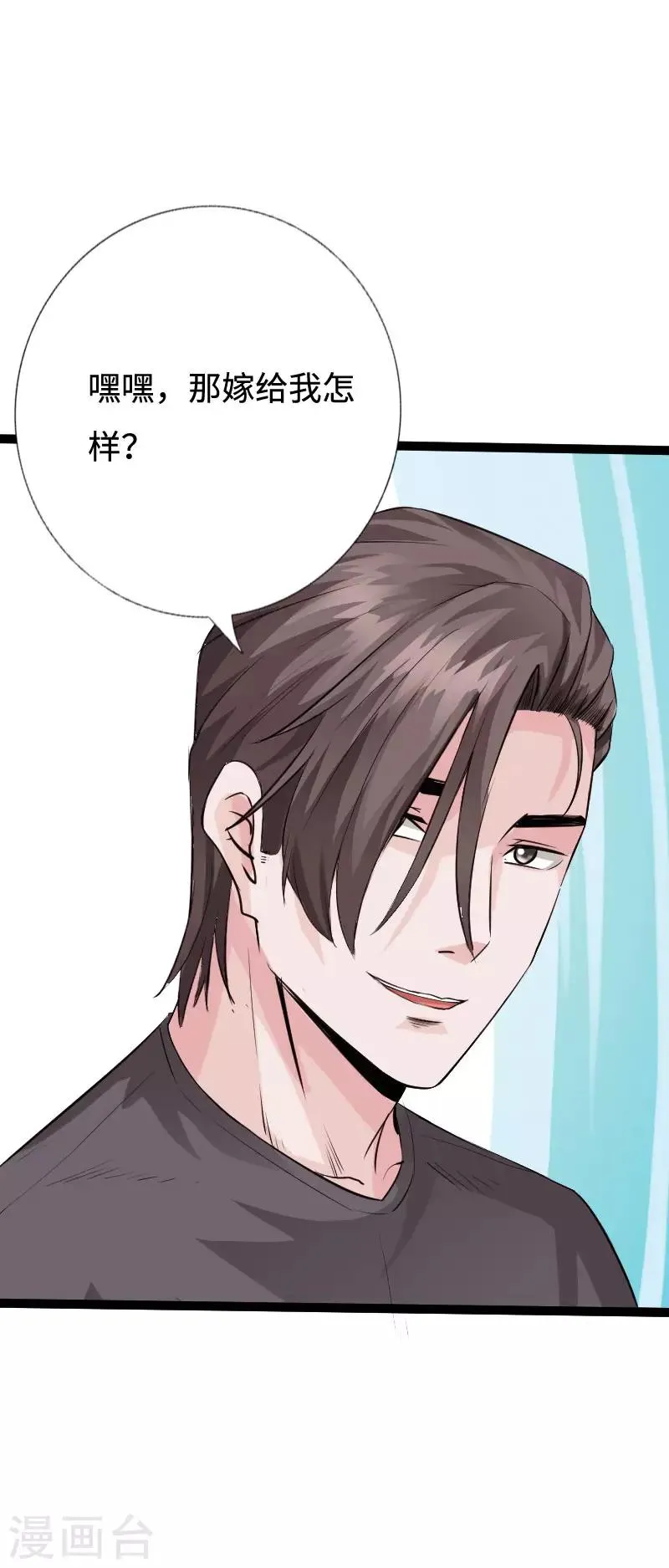 第98话 姐妹双花 第17页