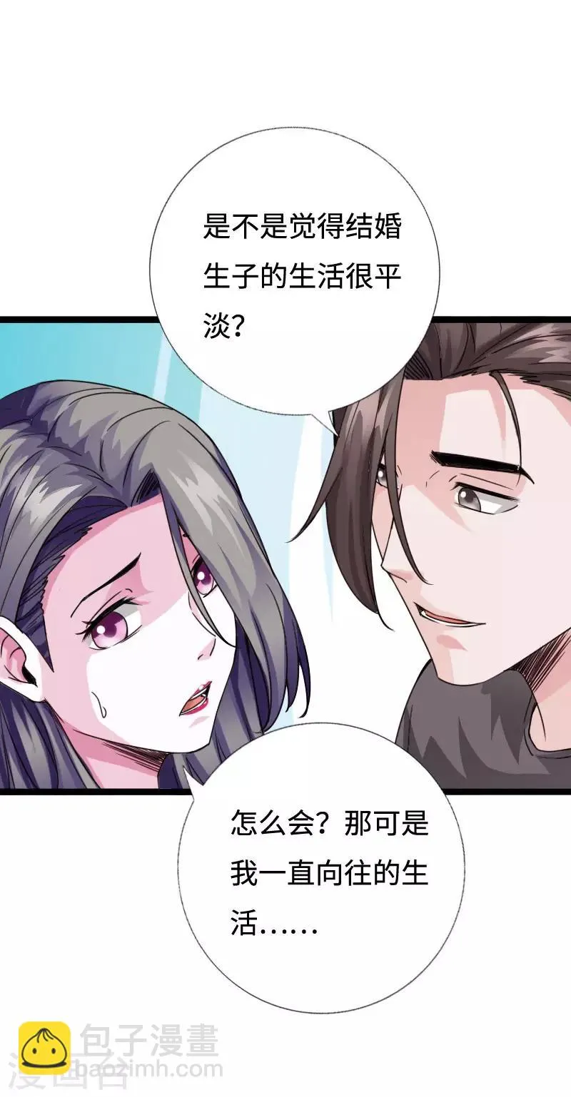 第98话 姐妹双花 第20页